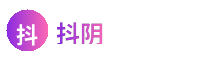 抖阴